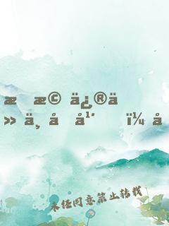 掛機修仙一億年，全部具現了！